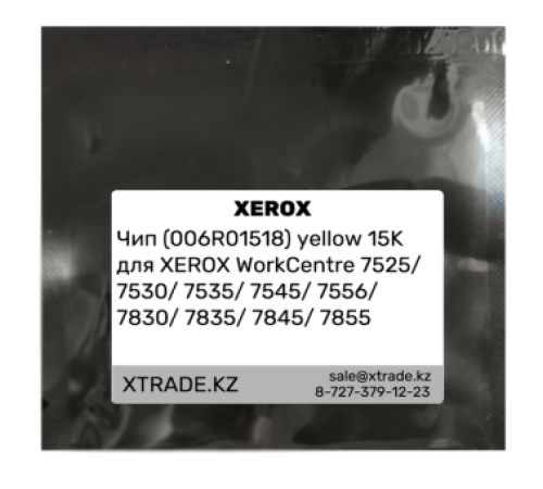 Чип (006R01518) yellow 15K для XEROX WorkCentre 7525/ 7530/ 7535/ 7545/ 7556/ 7830/ 7835/ 7845/ 7855