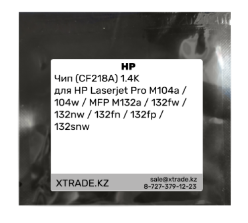 Чип (CF218A) 1.4K для HP Laserjet Pro M104a / 104w / MFP M132a / 132fw / 132nw / 132fn / 132fp / 132snw Чип (CF218A) 1.4K для HP Laserjet Pro M104a / 104w / MFP M132a / 132fw / 132nw / 132fn / 132fp / 132snw