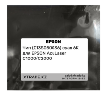 Чип (C13S050036) cyan 6K для EPSON AcuLaser C1000/C2000