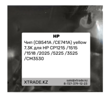 Чип (CB541A / CE741A) yellow 7.3K для HP CP1215 / 1515 / 1518 / 2025 / 5225 / 3525 / CM3530
