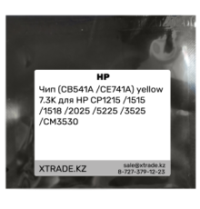 Чип (CB541A /CE741A) yellow 7.3K для HP CP1215 /1515 /1518 /2025 /5225 /3525 /CM3530
