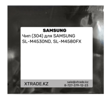 Чип (304) для SAMSUNG SL-M4530ND, SL-M4580FX