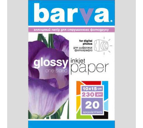 230g (10x15) 20л бумага BARVA Глянцевая (IP-C230-014) в Алматы