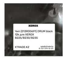 Чип (013R00691) DRUM black 12k для XEROX  B225/B230/B235