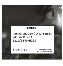 Чип (013R00691) DRUM black 12k для XEROX  B225/B230/B235