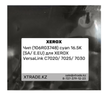 Чип (106R03748) cyan 16.5K (SA/ E.EU) для XEROX VersaLink C7020/ 7025/ 7030