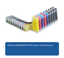 СНПЧ для EPSON R3000 (T1571) 9 color с чипом (чернила)
