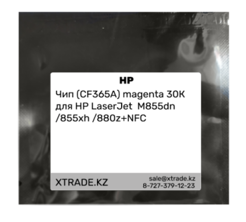 Чип (CF365A) magenta 30К для HP LaserJet  M855dn /855xh /880z+NFC