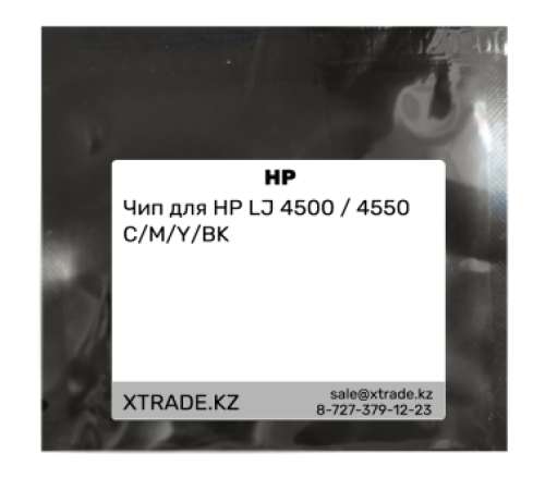 Чип для HP LJ 4500 / 4550 C/M/Y/BK