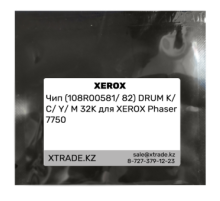Чип (108R00581/ 82) DRUM K/ C/ Y/ M 32K для XEROX Phaser 7750