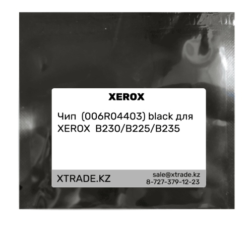 Чип (006R04403) black для XEROX B230/B225/B235 Чип (006R04403) black для XEROX B230/B225/B235