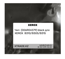 Чип (006R04379) black для XEROX B310/ B305/ B315