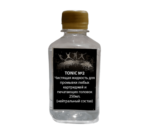 TONIC №2 Чистящая жидкость для промывки любых картриджей и печатающих головок 250мл. (нейтральный состав)