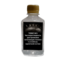TONIC №3 Чистящая жидкость для промывки печатающих головок C и E 250мл. (щелочной состав)