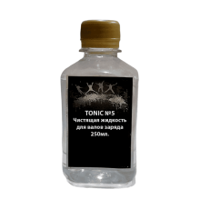 TONIC №5 Чистящая жидкость для валов заряда 250мл.
