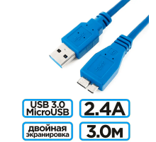 Кабель USB - micro USB 3.0 3m (V COM)