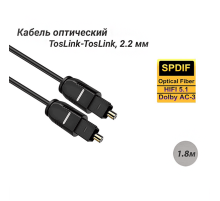 Кабель аудио-оптический Toslink 1.8m (V COM)