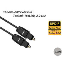 Кабель аудио-оптический Toslink 1.8m (V COM)
