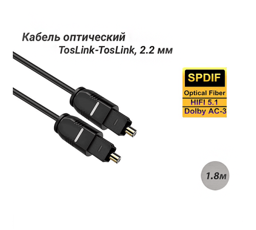 Кабель аудио-оптический Toslink 1.8m (V COM)