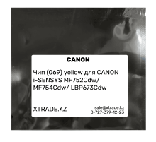 Чип (069) yellow для CANON i-SENSYS MF752Cdw/ MF754Cdw/ LBP673Cdw