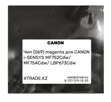 Чип (069) magenta для CANON i-SENSYS MF752Cdw/ MF754Cdw/ LBP673Cdw