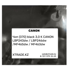 Чип (070) black 3,0 K для CANON LBP243dw,LBP246dw,MF465dw, MF463dw
