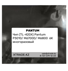 Чип (TL-420X) Pantum P3010/ M6700D/ M6800  6K многоразовый
