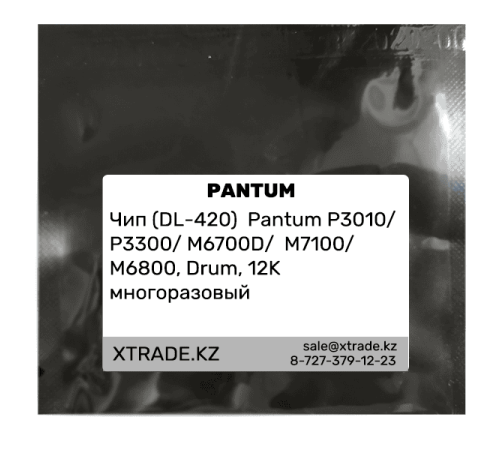 Чип (DL-420) Pantum P3010/ P3300/ M6700D/ M7100/ M6800, Drum, 12K многоразовый Чип (DL-420) Pantum P3010/ P3300/ M6700D/ M7100/ M6800, Drum, 12K многоразовый