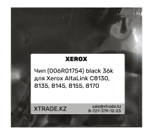 Чип (006R01754) black 36k для Xerox AltaLink C8130, 8135, 8145, 8155, 8170