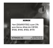 Чип (006R01755) cyan 21k для Xerox AltaLink C8130, 8135, 8145, 8155, 8170