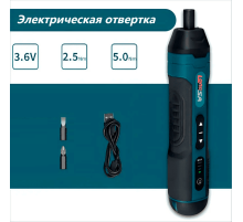 Многофункциональная электрическая отвертка для ремонта ноутбуков, мобильных телефонов и бытовой техники LONGSA (TY-С507) DC-3,6V/ 1300mAH/ 280r/ min/ 5N/ M / 2-3 h