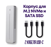 Внешний корпус для SSD диска M.2 NVMe и SATA серый изготовленный из алюминиевого сплава, c поддержкой Mac OS и Android