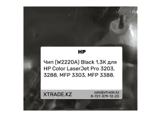 14.01.2026 - Новое поступление чипов для картриджей.