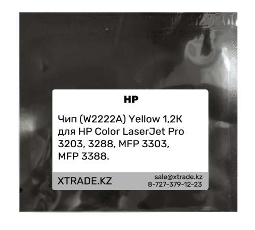 Чип (W2222A) Yellow 1,2К для HP Color LaserJet Pro 3203, 3288, MFP 3303, MFP 3388.