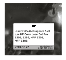 Чип (W2223A) Magenta 1,2К для HP Color LaserJet Pro 3203, 3288, MFP 3303, MFP 3388.
