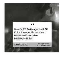 Чип (W2123A) Magenta 4,5К для HP Color Laserjet Enterprise M554dn/ Enterprise M555x/ M555dn