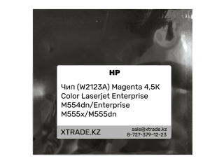 04.04.2026 - Новое поступление чипов для картриджей и принтеров