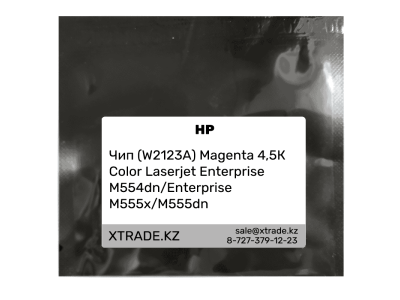 04.04.2026 - Новое поступление чипов для картриджей и принтеров