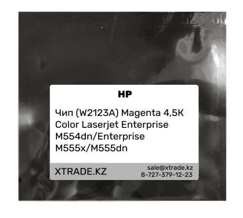 Чип (W2123A) Magenta 4,5К для HP Color Laserjet Enterprise M554dn/Enterprise M555x/M555dn