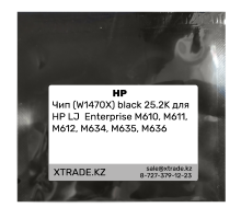 Чип (W1470X) black 25.2K для HР LJ  Enterprise M610, M611, M612, M634, M635, M636