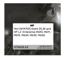 Чип (W1470X) black 25.2K для HР LJ Enterprise M610, M611, M612, M634, M635, M636