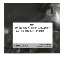 Чип (W1510X) black 9.7K для HР LJ Pro 4003, MFP 4103