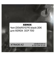 Чип (006R01379) black 20K для XEROX  DCP 700