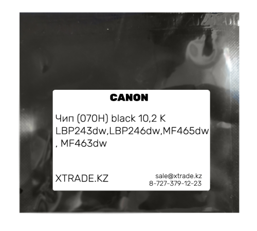 Чип (070H) black 10,2 K для CANON LBP243dw,LBP246dw,MF465dw, MF463dw - картридж для принтера, Алматы