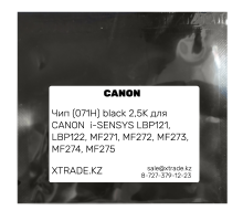 Чип (071H) black 2,5K для CANON  i-SENSYS LBP121, LBP122, MF271, MF272, MF273, MF274, MF275