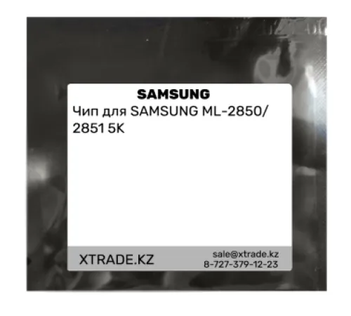 Чип для SAMSUNG ML-2850/2851 5K