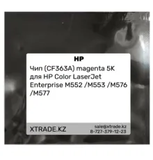 Чип (CF363A) magenta 5K для HP Color LaserJet Enterprise M552 /M553 /M576 /M577