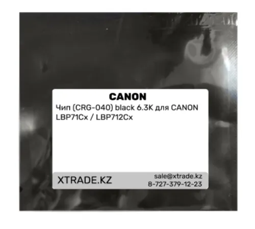 Чип (CRG-040) black 6.3K для СANON LBP71Cx / LBP712Cx