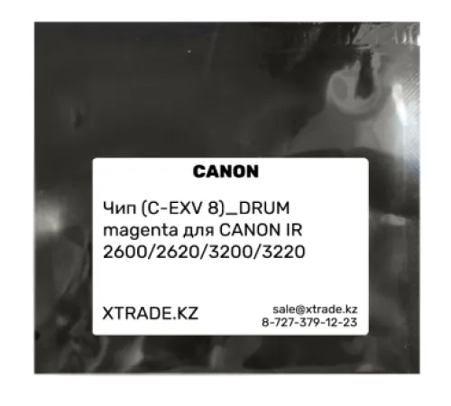 Чип (C-EXV 8)_DRUM magenta для СANON IR 2600/ 2620/ 3200/ 3220