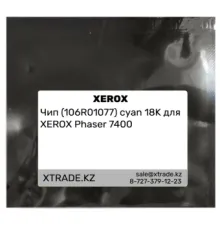 Чип (106R01077) cyan 18K для XEROX Phaser 7400